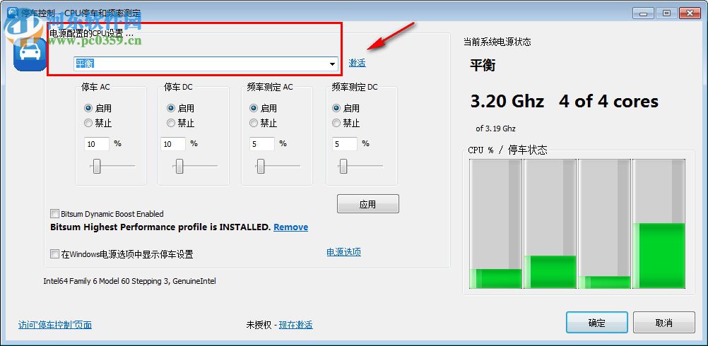 ParkControl(CPU頻率調(diào)節(jié)軟件) 1.2.8.0 官方免費(fèi)版