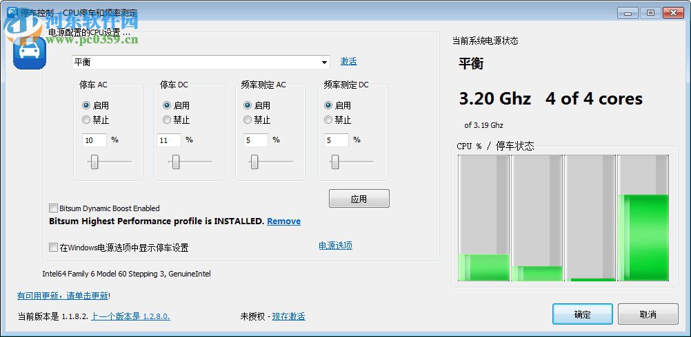 ParkControl(CPU頻率調(diào)節(jié)軟件) 1.2.8.0 官方免費(fèi)版