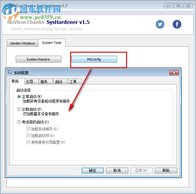 SysHardener(windows禁用規(guī)則功能工具) 1.5 免費版