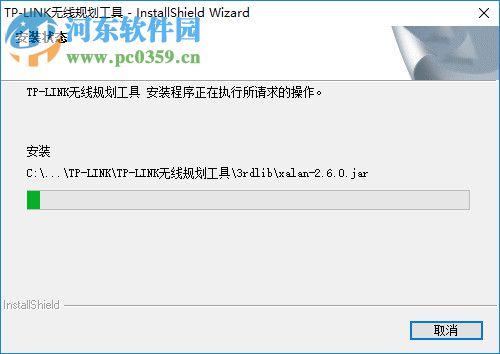 TP-LINK無線規(guī)劃工具 1.0.5 官方版