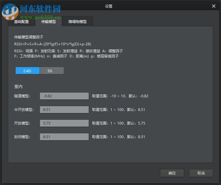 TP-LINK無線規(guī)劃工具 1.0.5 官方版