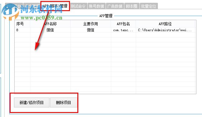 青鳥群控系統(tǒng) 1.0 官方版