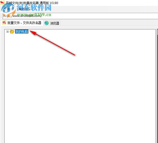 風(fēng)越批量文件改名器 3.9 免費版