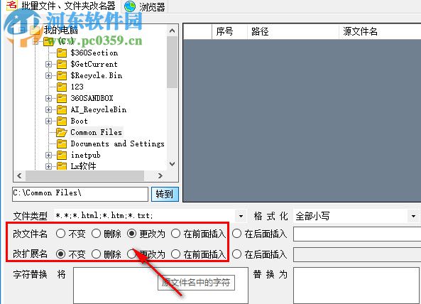 風(fēng)越批量文件改名器 3.9 免費版