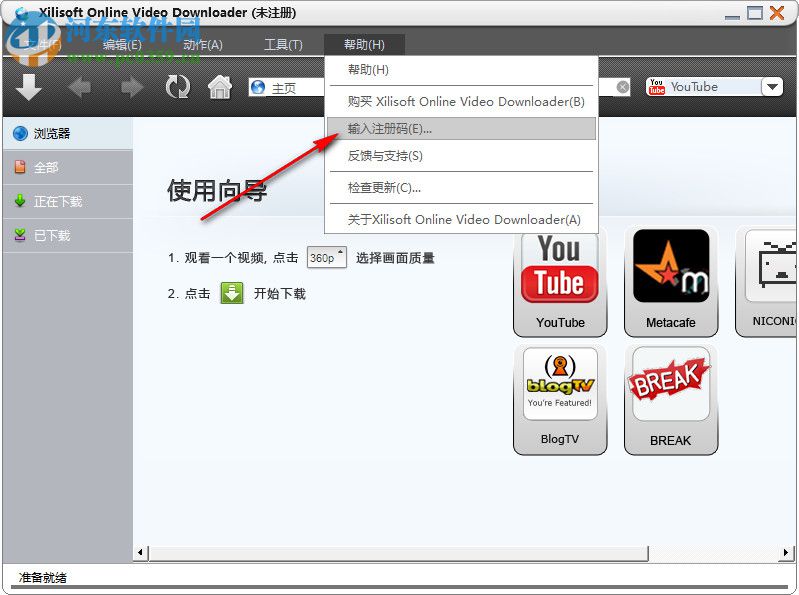 Xilisoft Online Video Downloader 3.5.5 中文免費(fèi)版