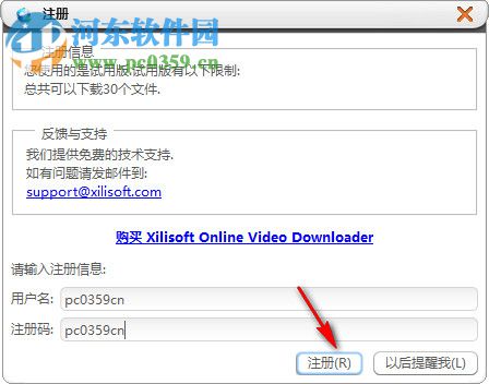 Xilisoft Online Video Downloader 3.5.5 中文免費(fèi)版