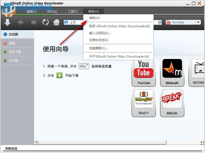 Xilisoft Online Video Downloader 3.5.5 中文免費(fèi)版