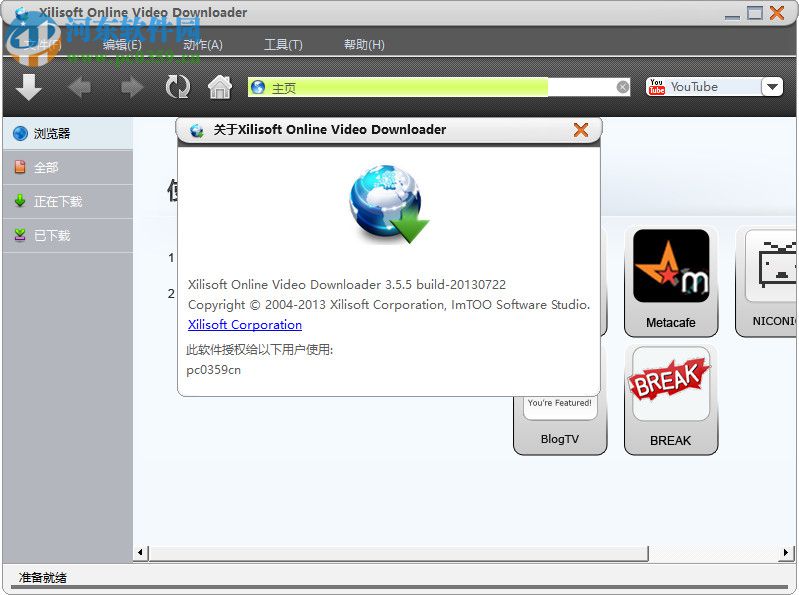 Xilisoft Online Video Downloader 3.5.5 中文免費(fèi)版