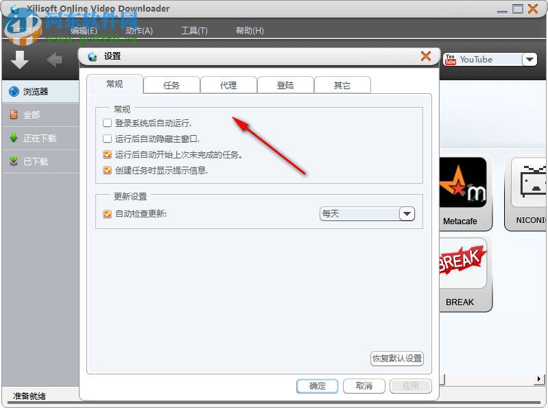 Xilisoft Online Video Downloader 3.5.5 中文免費(fèi)版