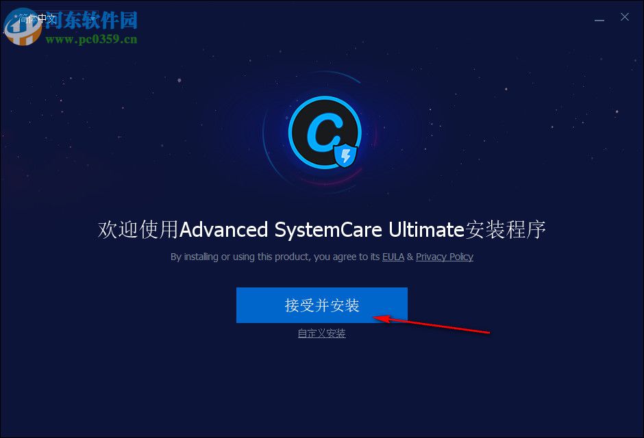 advanced systemcare ultimate 12(電腦系統(tǒng)優(yōu)化軟件) 12.1.0.119 特別版