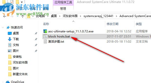 advanced systemcare ultimate 12(電腦系統(tǒng)優(yōu)化軟件) 12.1.0.119 特別版