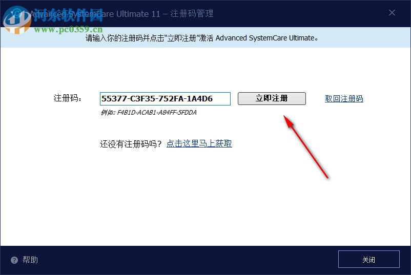 advanced systemcare ultimate 12(電腦系統(tǒng)優(yōu)化軟件) 12.1.0.119 特別版