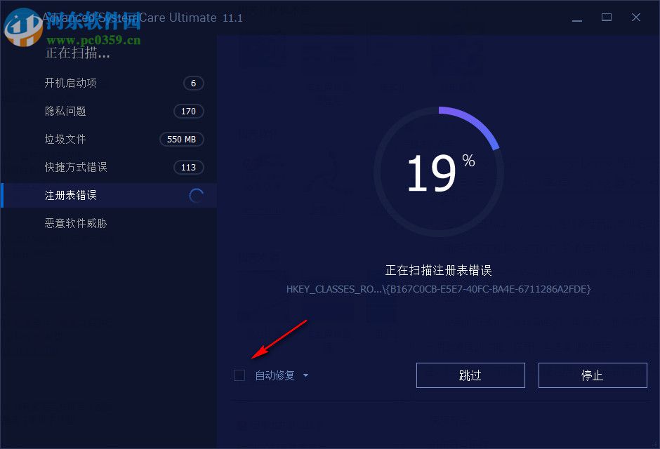 advanced systemcare ultimate 12(電腦系統(tǒng)優(yōu)化軟件) 12.1.0.119 特別版