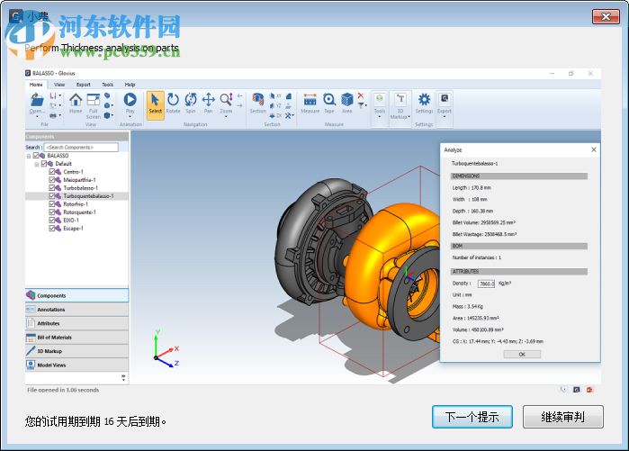 Geometric Glovius Pro下載 5.1.0.133 中文破解版