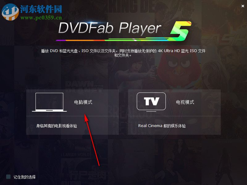 dvdfab player Ultra(附激活工具)