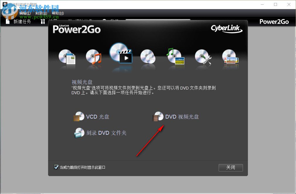 power2go 7下載 7.0.816 豪華版