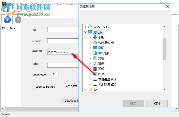 WtlEasyDownload(EasyGet文件下載工具) 1.0.3.520 官方版