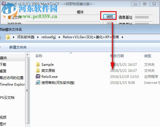 Relox(定位表修復(fù)工具) 1.1 最新版