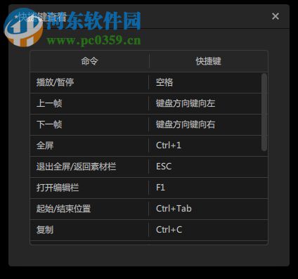 神剪輯軟件 2.0.8 官方版