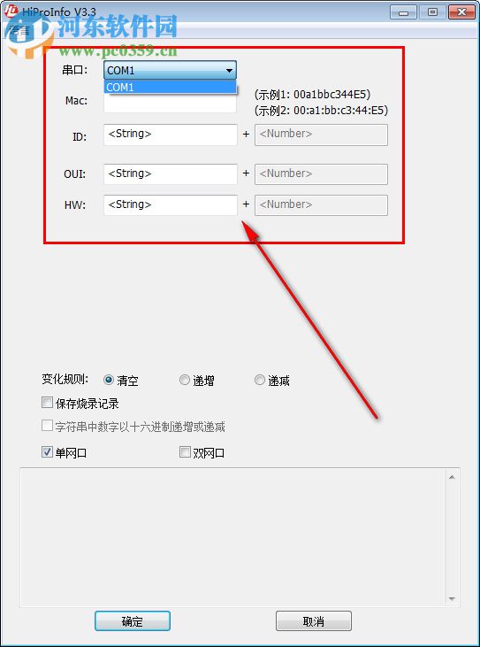 HiProInfo(盒子機器碼修改工具) 3.3 免費版