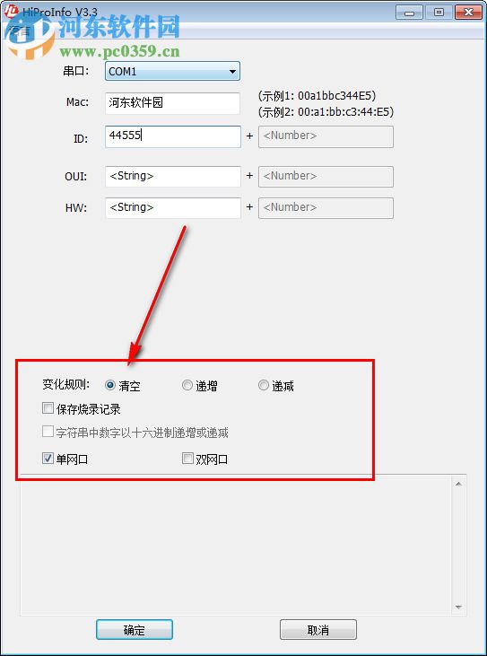 HiProInfo(盒子機器碼修改工具) 3.3 免費版