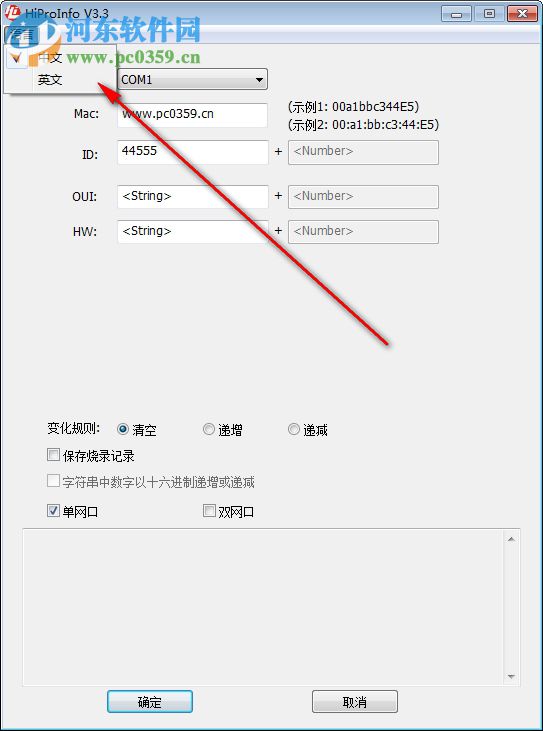 HiProInfo(盒子機器碼修改工具) 3.3 免費版