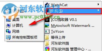 WatchCat下載(程序隱藏工具) 2.0 綠色漢化版