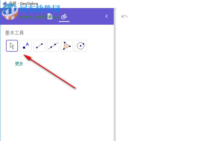 geogebra幾何畫板工具