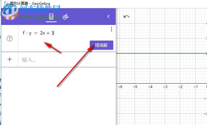 geogebra圖形計算器