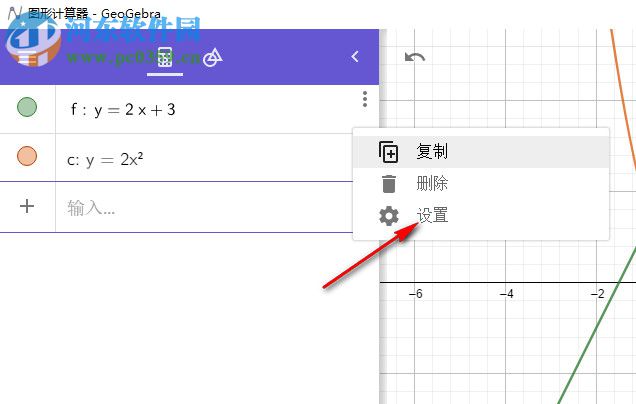 geogebra圖形計算器