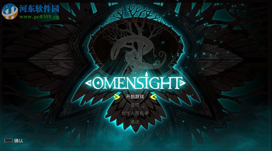 預(yù)兆景象(Omensight) 中文版