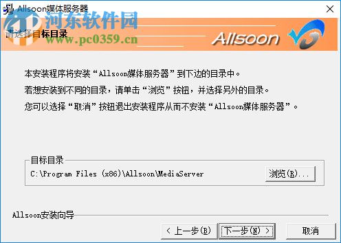 Allsoon流媒體服務(wù)器 3.0.1.52 官方版