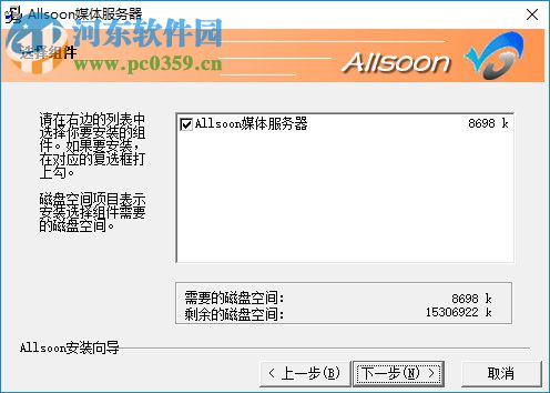 Allsoon流媒體服務(wù)器 3.0.1.52 官方版