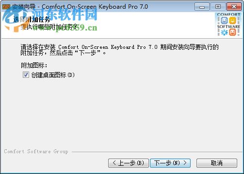 Comfort On Screen Keyboard Pro(虛擬鍵盤) 7.0.2.0 免費中文版