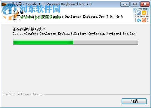 Comfort On Screen Keyboard Pro(虛擬鍵盤) 7.0.2.0 免費中文版