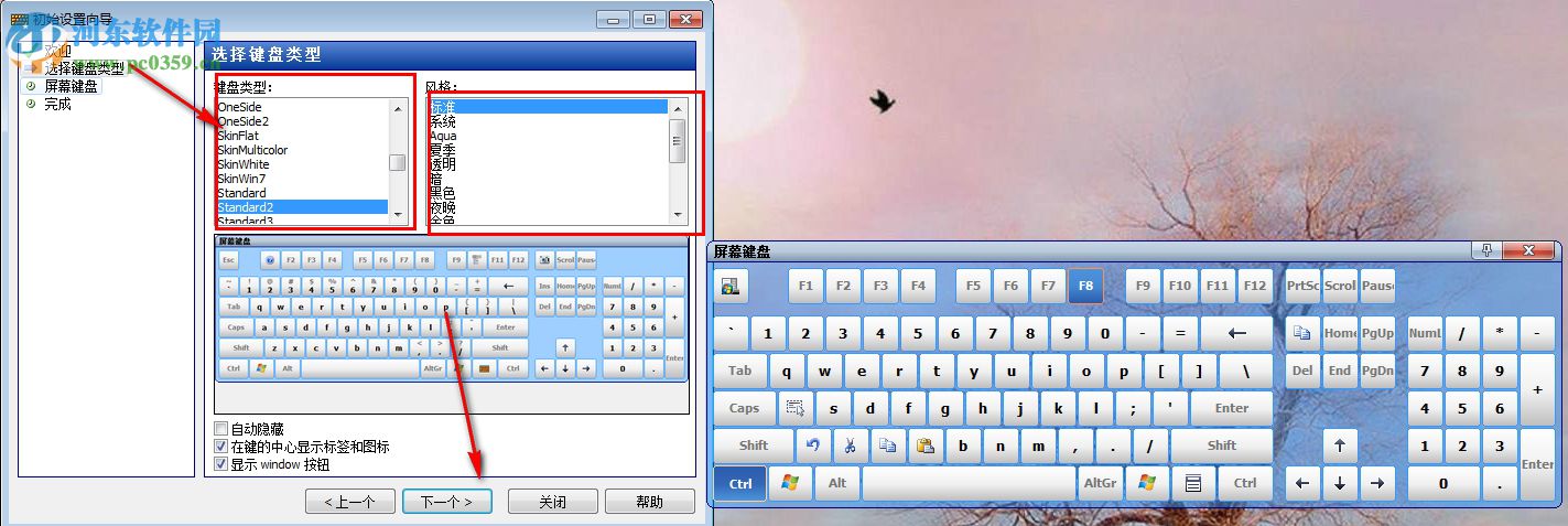 Comfort On Screen Keyboard Pro(虛擬鍵盤) 7.0.2.0 免費中文版