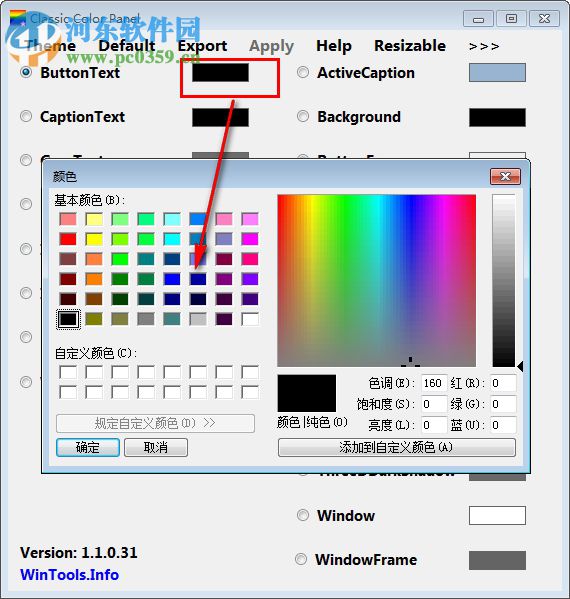 Classic Color Panel(系統(tǒng)窗口顏色修改工具) 1.10 免費(fèi)版