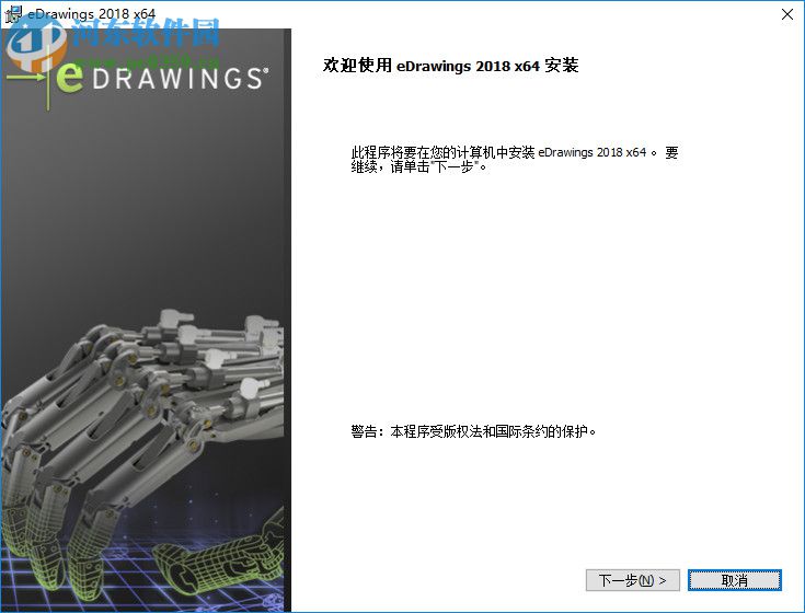 eDrawings Pro2018下載 18.2.0.0022 中文特別版