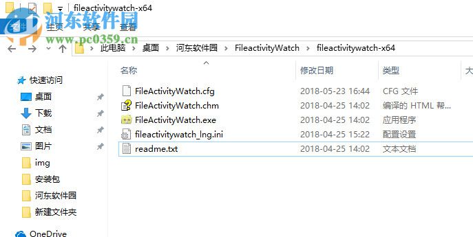 FileActivityWatch(系統(tǒng)任務(wù)管理器) 1.06 中文綠色版