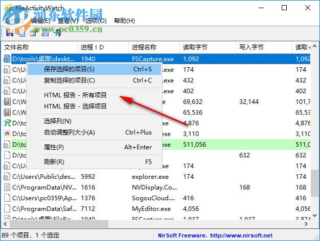 FileActivityWatch(系統(tǒng)任務(wù)管理器) 1.06 中文綠色版