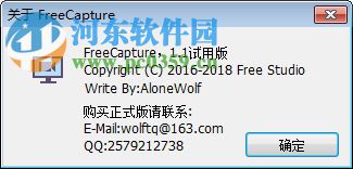 Free Capture(gif動態(tài)錄屏工具) 1.2 綠色版