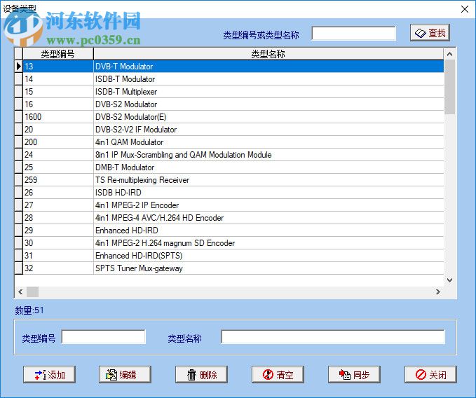 SnmpNMS(德芯數(shù)字設(shè)備網(wǎng)管軟件) 1.0 中文版