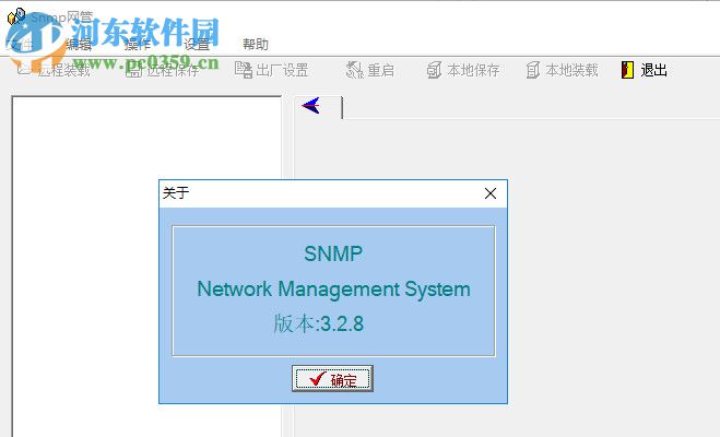 SnmpNMS(德芯數(shù)字設(shè)備網(wǎng)管軟件) 1.0 中文版