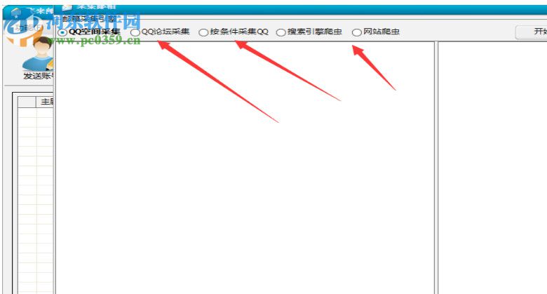 友邦郵件群發(fā)軟件下載 15.8 官方版