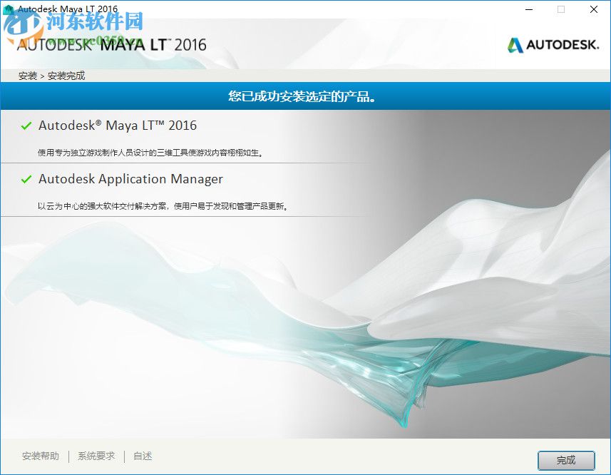 Autodesk maya lt 2016注冊機下載 附使用教程