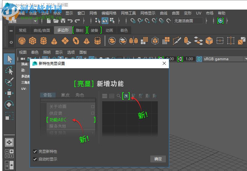 Autodesk maya lt 2016注冊機下載 附使用教程