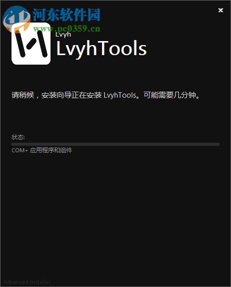 LvyhTools(PPT插件) 2018 免費版