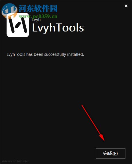 LvyhTools(PPT插件) 2018 免費版