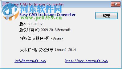 Easy CAD to Image Converter(CAD轉(zhuǎn)圖像軟件) 3.1 漢化版