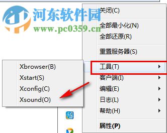 Xmanager Enterprise5下載(遠(yuǎn)程連接控制連接工具) 附注冊(cè)機(jī)